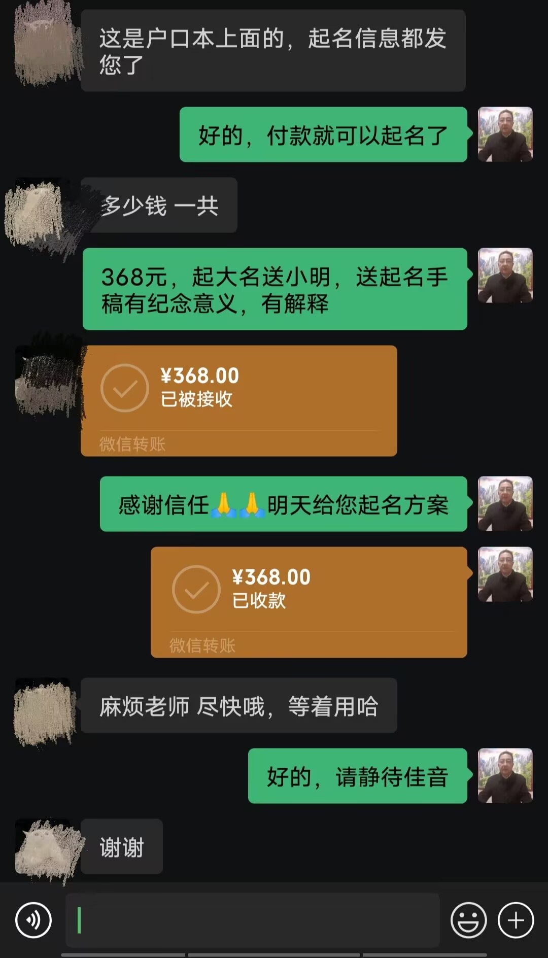 灵寿起名案例，感谢支持